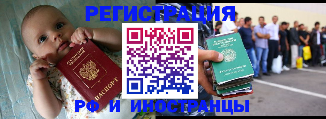 прописка в квартире в Оренбурге