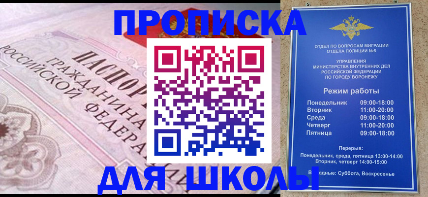 временная регистрация собственник в Оренбурге