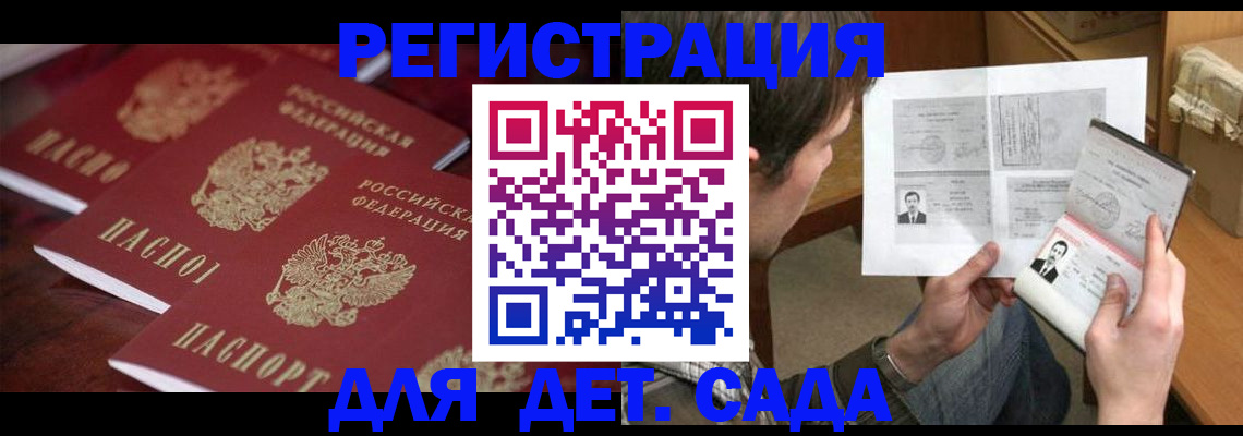 временная регистрация в Оренбурге