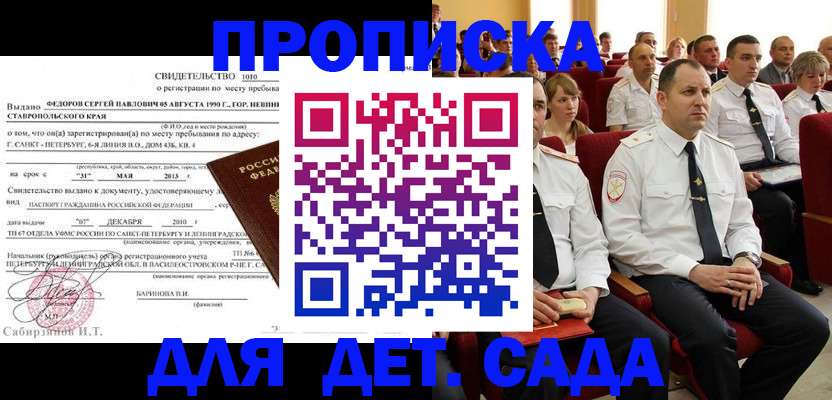 временная регистрация госуслуги в Оренбурге