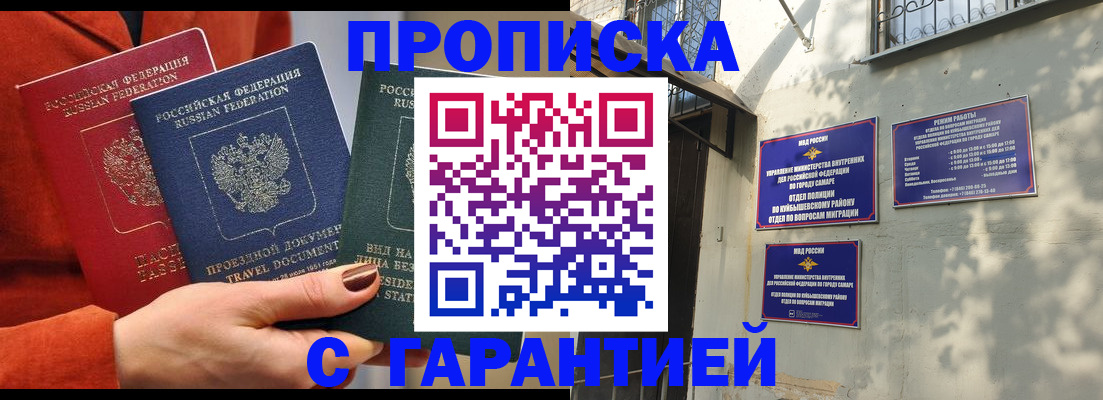 временная регистрация поиск в Оренбурге